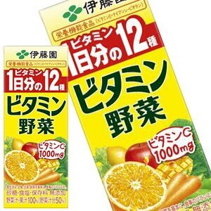 伊藤園 ビタミン野菜 200ml紙パック48本［12本4箱］［賞味期限：3ヶ月以上］北海道沖縄離島は送料無料対象外［送料無料］45営業日以内に出荷