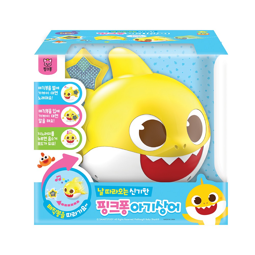 ピンクフォンが飛ぶ赤ちゃんサメロボットペット