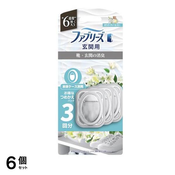 玄関用消臭剤 ホワイト・ティー&リリー 詰め替えパック 7ml× 3回分 6個セット