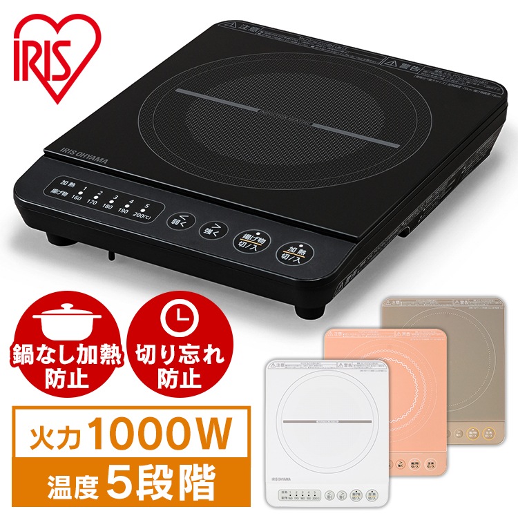 ご予約品】 IHクッキングヒーター 卓上 コンロ 1000W IHK-T38 アイリス