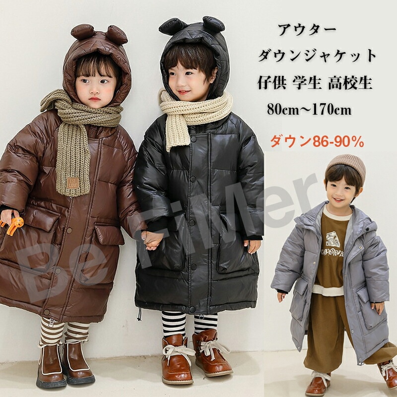 ジャケット 学生 高校生 ダウンジャケット キッズ 男の子 女の子 軽量 冬 ダウンコート 子供