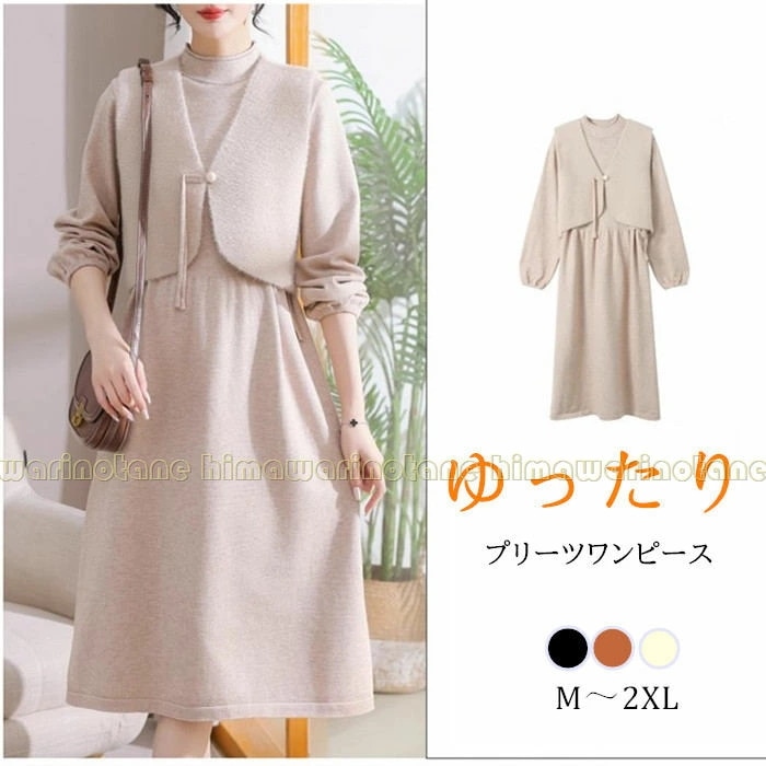 韓国ファッション セットアップ ニットセットアップ ベスト ニットアップ 長袖 レディース 2点セット ニットプルオーバー ゆったり プリーツワンピース ニット ニットワンピースシニアファション　シニ