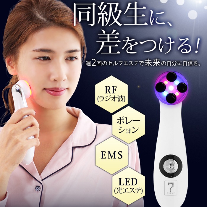 美顔器　ハンディポレーション KD-9900　光エステ EMS ラジオ波 セブンショップ