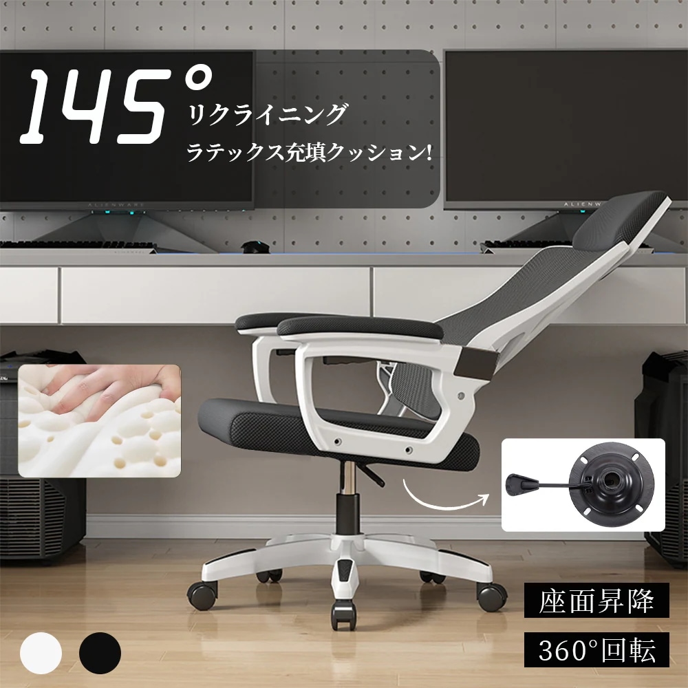 即日発送 オフィスチェア 事務椅子 リクライニングチェア パソコンチェア デスクチェア ゲーミングチェア ランバーサポート メッシュ 座面昇降 自宅 ゲーミングチェア 疲れにくい