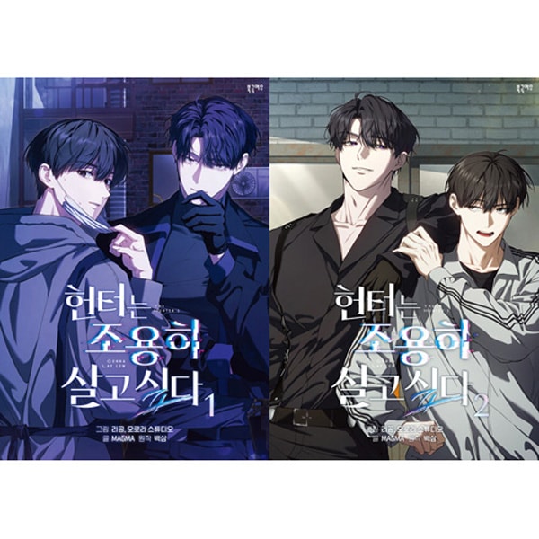 Qoo10] 韓国マンガ ハンターは静かに暮らしたい