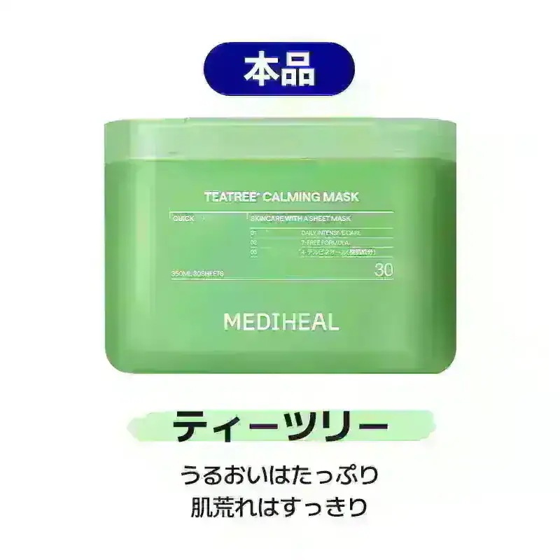 Qoo10] メディヒール 【公式】30枚マスクパック PDRN/マ : スキンケア