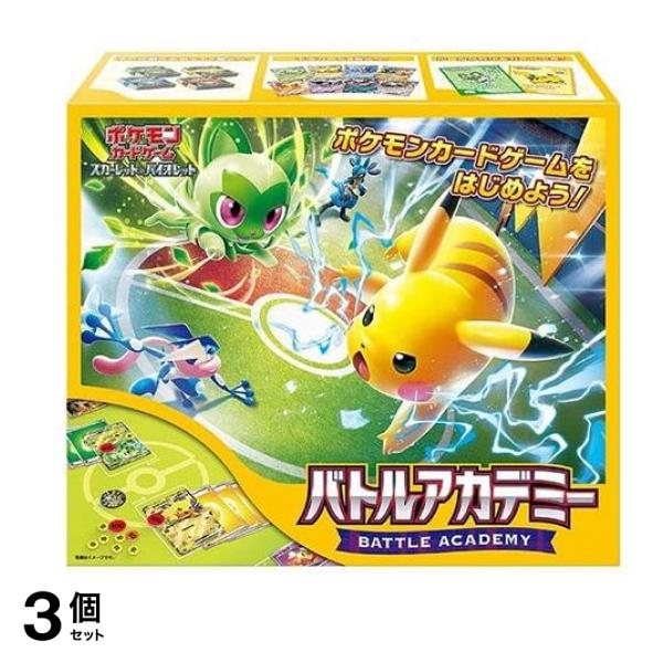 ポケモンカードゲーム スカーレット&バイオレット バトルアカデミー 1組入 3個セット