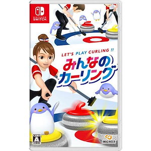 みんなのカーリング switch みんなでカーリング カーリングゲーム ゲームソフト 新品