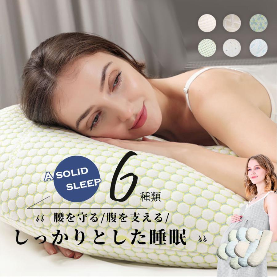 抱き枕 気持ちいい抱きまくら 妊婦 授乳クッション ピローC型 腰枕 抱かれ枕 全身枕 だきまくら妊婦 背もたれ 腰枕 多機能 快眠 クッション 横向き寝 出産祝い