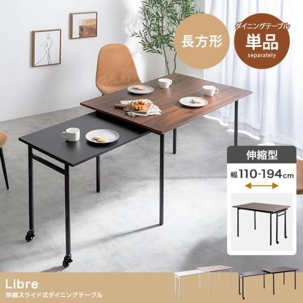 ダイニングテーブル 6人用 折りたたみ 伸縮 北欧モダン おしゃれ 幅110-194.5cm ダイニング 食卓 机 テーブル バタフライテーブル