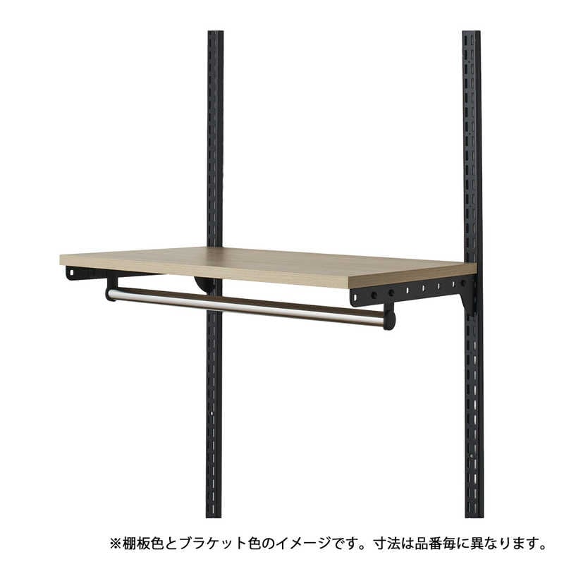 藤山　Fitrack TPセット(棚＋パイプセット) Fitrack(フィットラック) 木目/BK　TP6040M3B