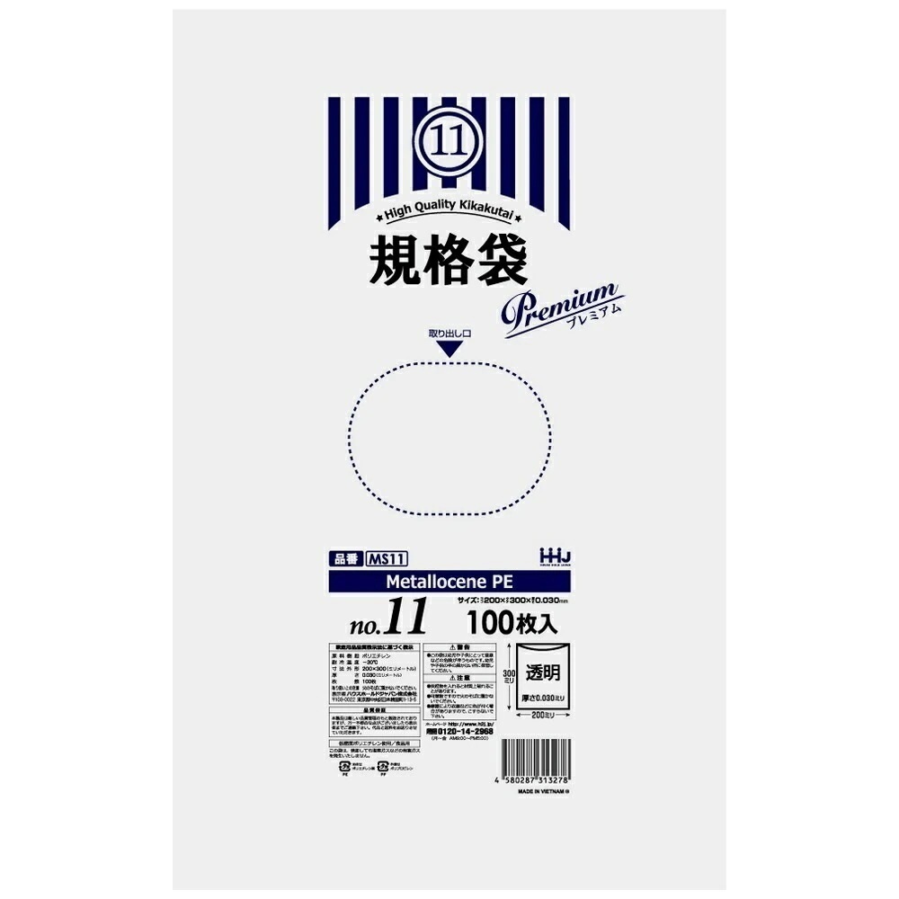 規格袋　高強度素材配合（LL+Meta）　No.11　0.03×200×300mm　100枚×60冊　MS11【取り寄せ商品・即納不可・代引き不可・返品不可】