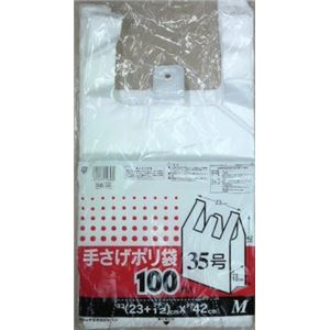 (30個セット) レジ袋/手さげポリ袋 (M 半透明 100枚) 半透明タイプ 手さげタイプ (お買い物 ショッピング) 8,502円