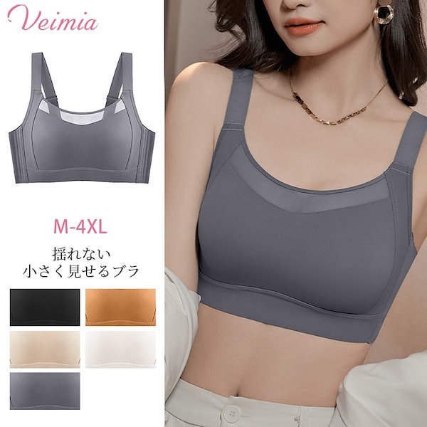 VEIMIA【揺れない・小さく見せるスポーツブラ】 Amazon | [veimia] スポーツブラ 揺れない 小さく見せるブラ 胸