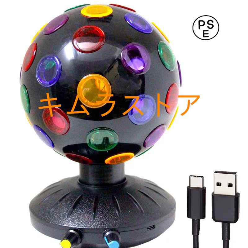 ミラーボールパーティーライト レトロタイプ 5V LED 舞台 ステージ ライト 演出 照明 機材 ディスコ クラブ カラオケ パーティー