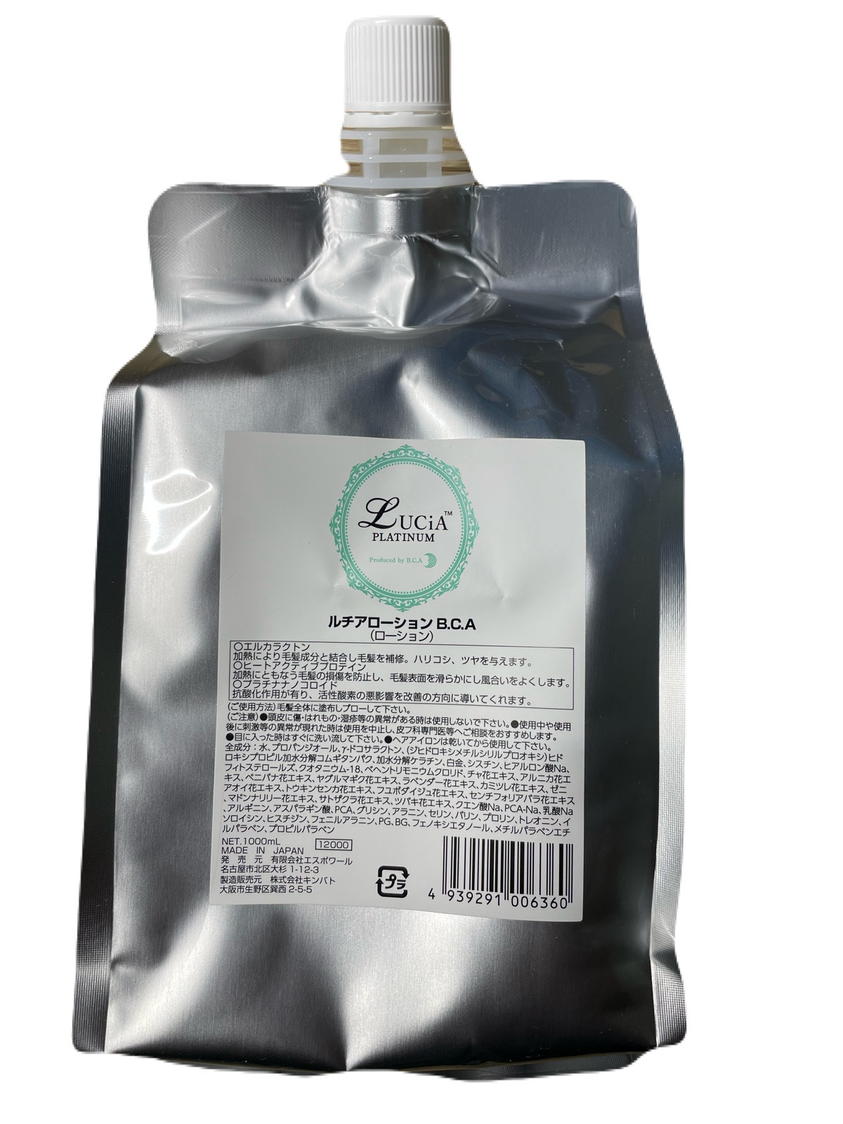 ルチアプラチナムローションリフィル 1000ml （詰め替え用）