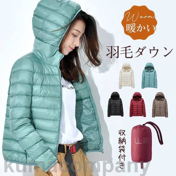 【迅速な出荷】ダウンコート レディース 羽毛コート ダウンジャケット フード付き 保温 冬 ショット丈 アウター 暖かい軽量 オシャレ キルティング 通勤