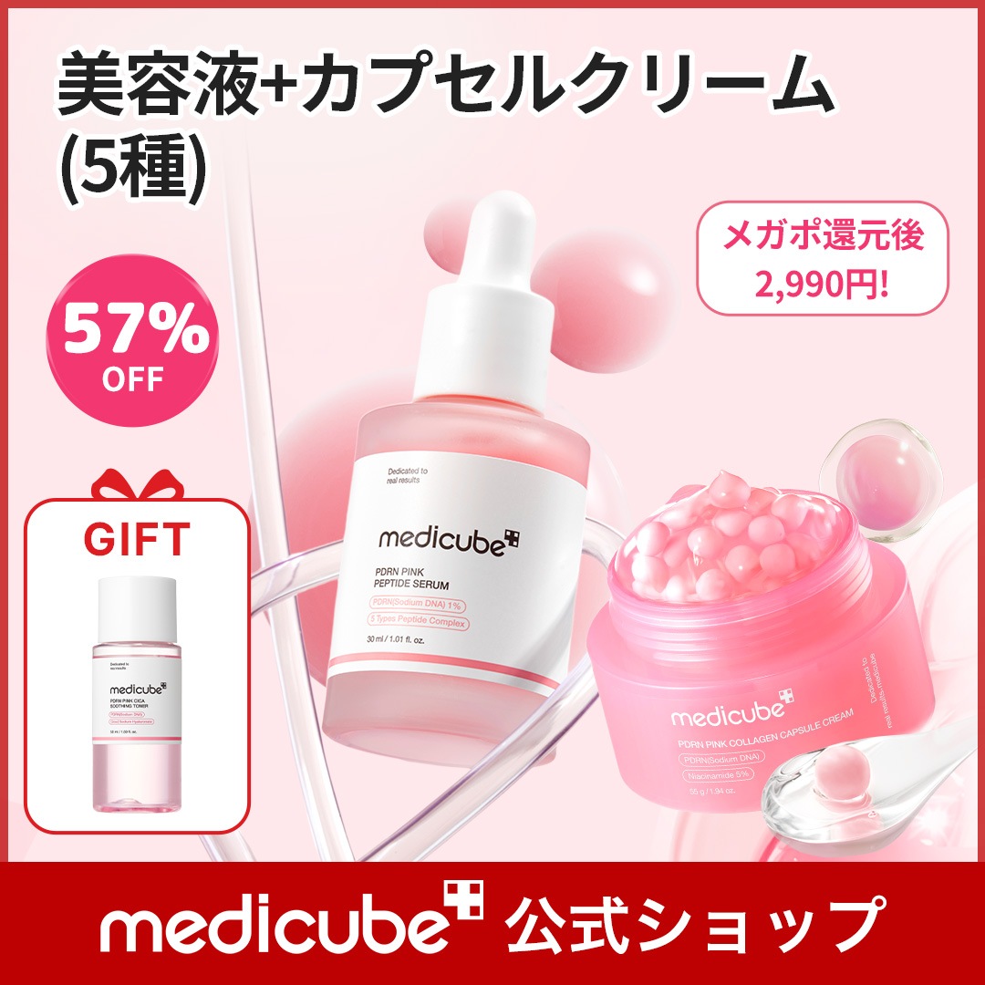 とうきょうタワー様専用 ゼオスキンヘルス4点セット 【公式通販】