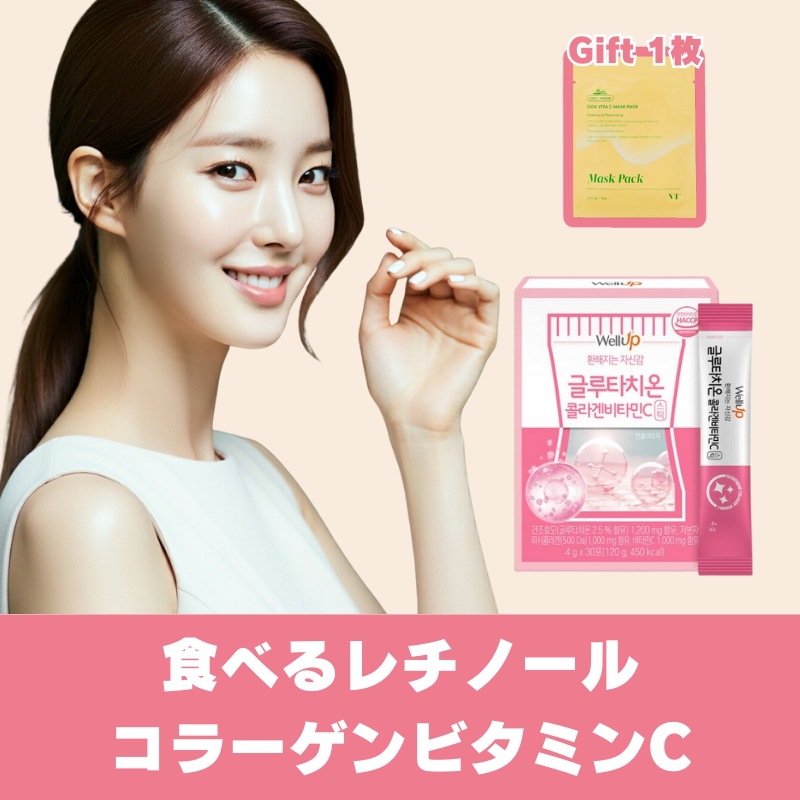 明るい肌サプリ/グルタチオンコラーゲンビタミンC 3ヶ月分 90個 [グルタチオン低分子コラーゲンビタミンC 粉末スティック 飲む日焼け止め 透明 白玉 美肌 サプリ 白肌 キメ 改善]