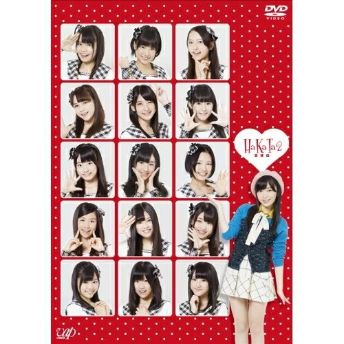 HKT48 ／ HaKaTa百貨店 2号館 DVD-BOX (DVD) VPBF-10918