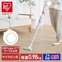 【公式】 掃除機 コードレス サイクロン 充電式 スティッククリーナー コンパクト 軽量 小型 軽い ハンディ サイクロンクリーナー SCD-220[安心延長保証対象]