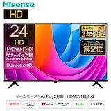 Hisense 32A4N 32型 2024製　使用感感じられない美品　元箱付き ハイセンス 32A4N レビュー・評価情報 | Good One Choice