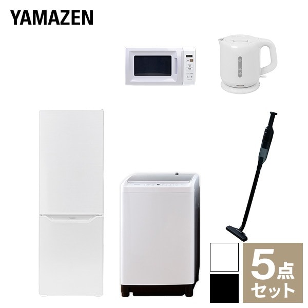 【新生活応援セット】 家電セット 一人暮らし 新生活家電 5点セット 新品 (8kg洗濯機 173L冷蔵庫 電子レンジ 電気ケトル 軽量クリーナー)
