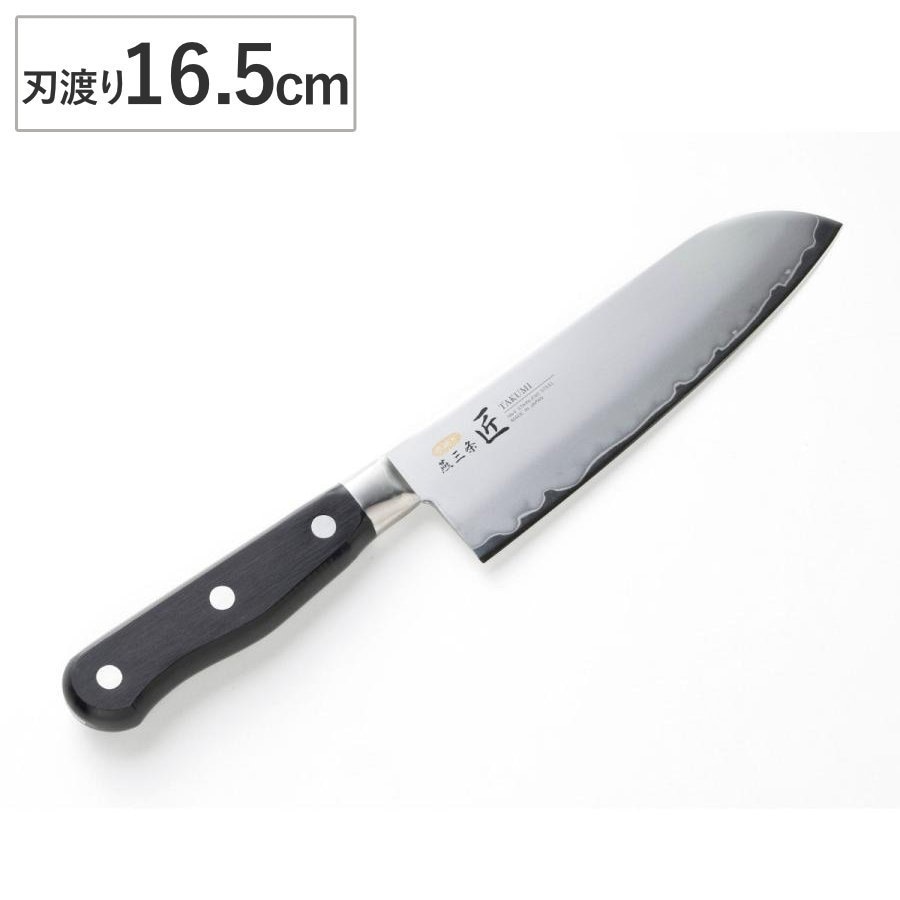 包丁 16.5cm 匠 割込み万能包丁 日本製 燕三条 料理包丁 万能包丁 キッチンナイフ 文化包丁 三徳包丁 ステンレス 16.5センチ 165mm 165ミリ 調理小物 調理道具