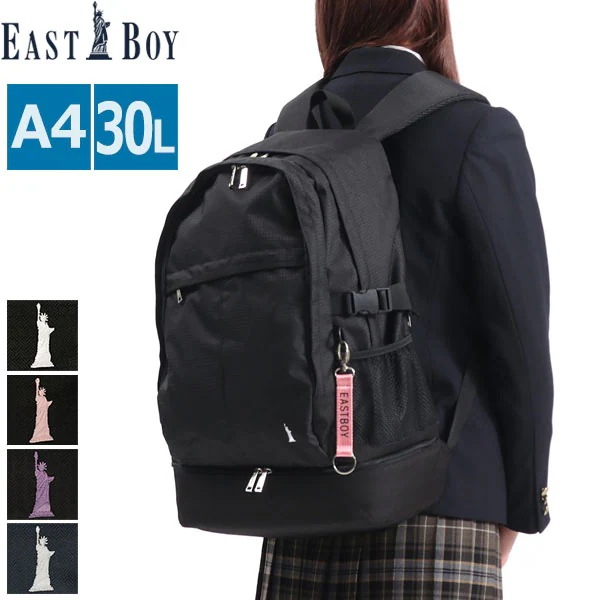 正規販売店 エチュード PC A4 30L 通学 大容量 EBA50