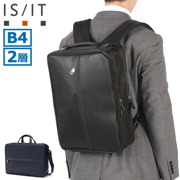 ブリーフケース メンズ B4 A4 ビジネスバッグ 3WAYブリーフケース 3WAY ビジネスリュック サフィールII 937514