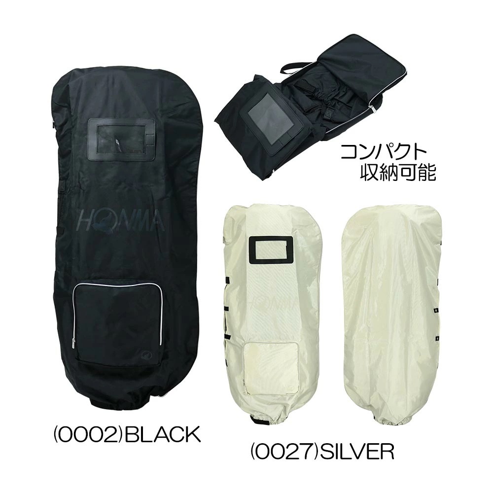 収納機能付きトラベルケース TC12531　2025