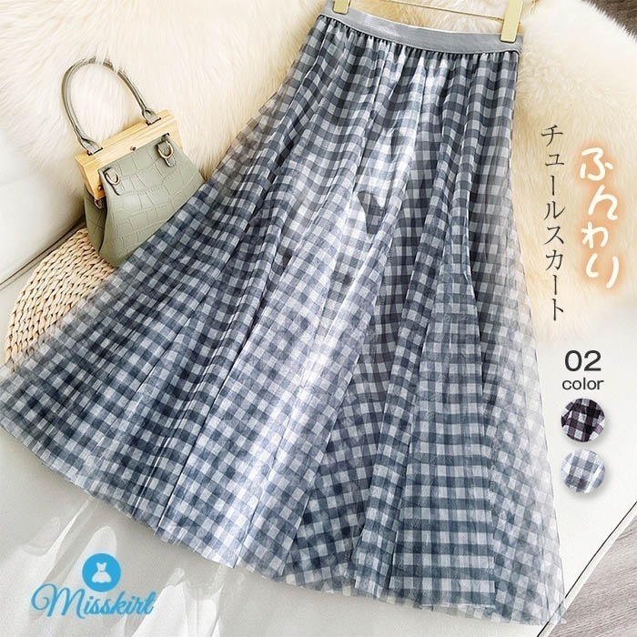 スカート チュールスカート プリーツスカート aライン スカート チェック レディース フレア ロングスカート ボトムス ミモレ丈 ウエストゴム ボトムス ロング丈 ロングスカート チュール ふんわり 6,684円