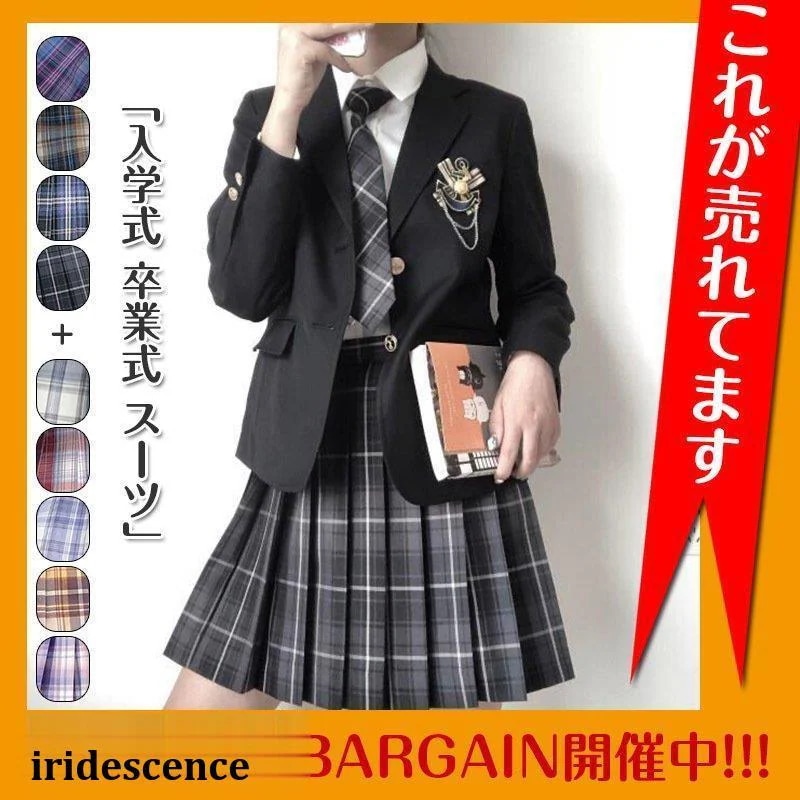 入学式 卒業式フォーマルスーツ 5点セット 卒服 女の子 お受験 プリーツスカート スクール JK制服 スカート発表会 チェック柄 女子 高校生 ジュニアスタイル