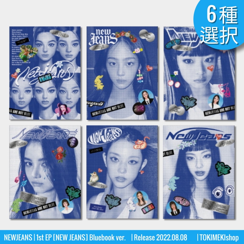 NEW JEANS アルバム CD EP ヘリン ver. 3点セット（楽天市場
