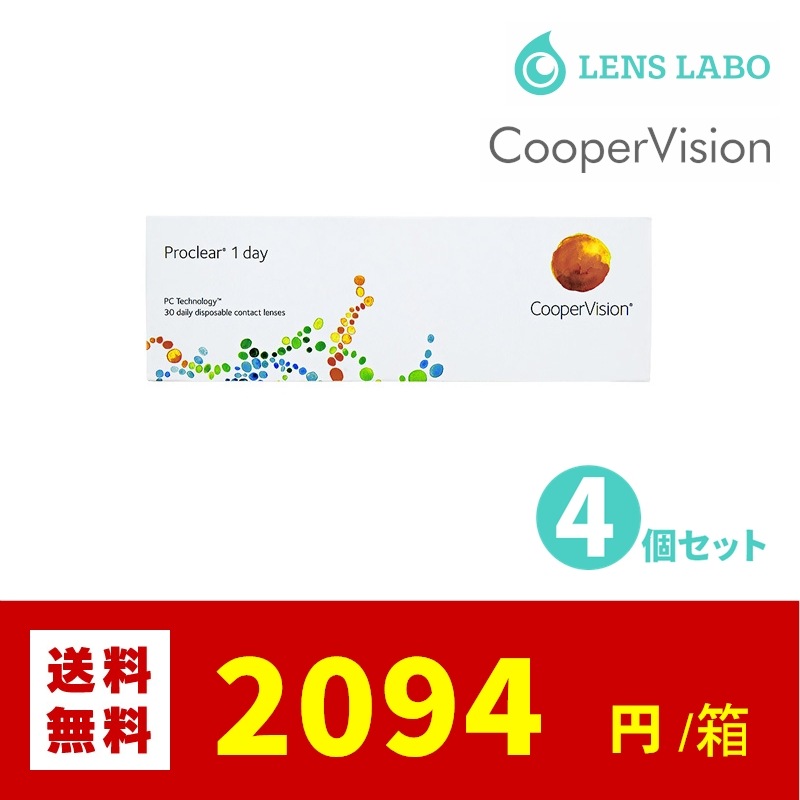 【処方箋不要】 プロクリアワンデー コンタクトレンズ 1日使い捨て 30枚入り 4箱セット
