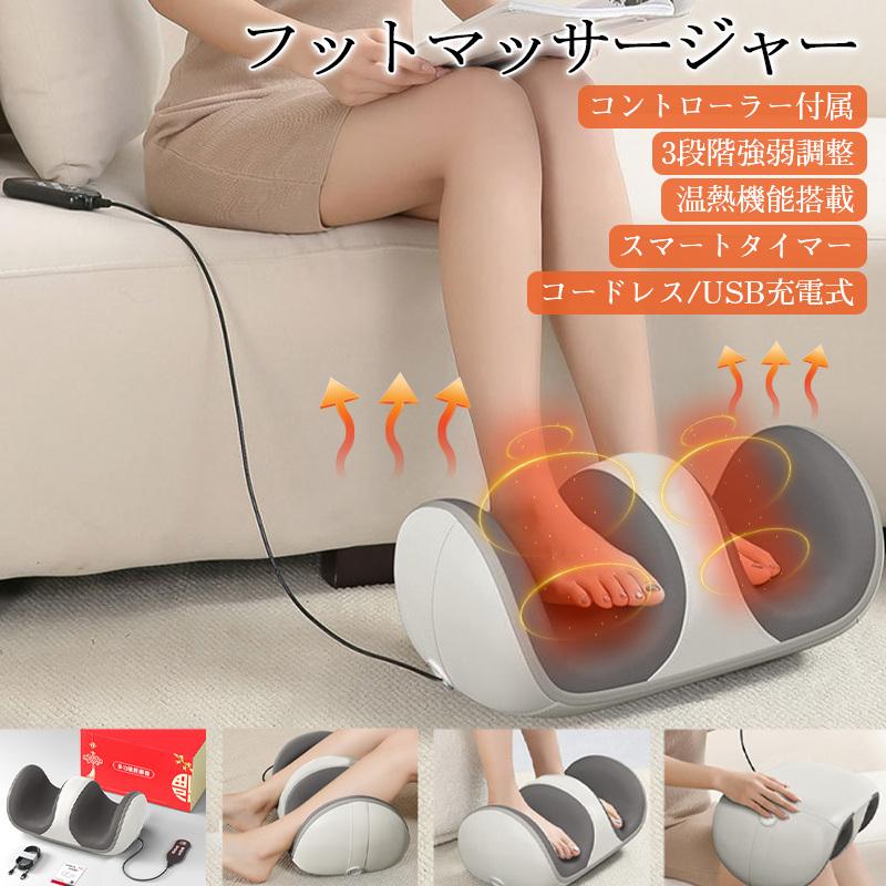 爆買 フットマッサージャー 足裏マッサージ器 足マッサージ機 腕 足 ふくらはぎ 足裏 足ツボマッサージ USB充電 小型 温感機能 品質保証