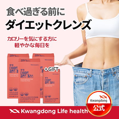 ダイエットサプリ g Qoo10] KWANGDONG 【公式】 最強ダイエットセット ダイエッ