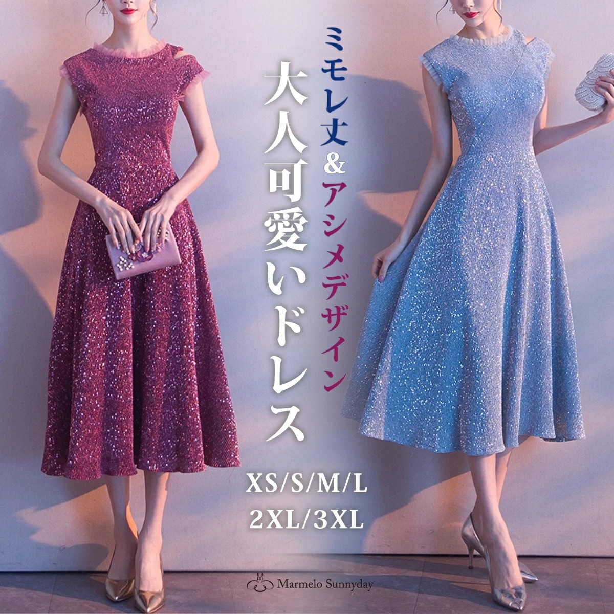 【新作】今だけ！在庫処分大特価！ パーティードレス ミモレ丈 膝下 フォーマル きれいめ 可愛い アシンメトリー 個性的 おしゃれ 結婚式 二次会 お呼ばれ ドレス 演奏会 大人 ピアノ 発表会 ノー