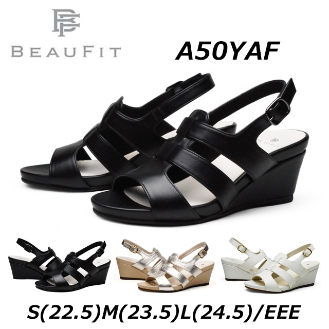セール品 返品交換不可 リーガル REGAL BEAUFIT ビューフィット レディース ウエッジサンダル A50Y AF 幅広3E ヒール：65mm