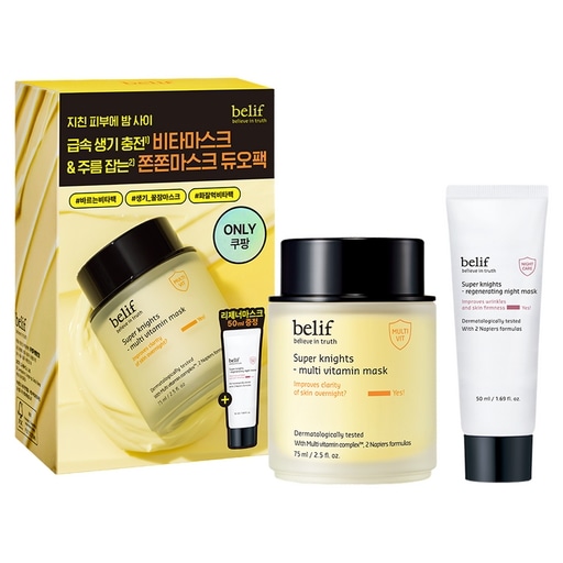 スーパーナイツマルチビタミンマスク75ml+ナイトマスク50mlスペシャルセット 1セット 集中管理 贅沢ケア