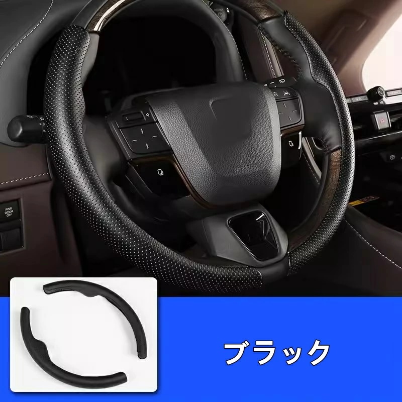 トヨタ・アルファード/ヴェルファイア 40系 用 ハンドルカバー ステアリングカバー 滑り防止 ステアリングホイールカバー 2ピース 2色選択 8381