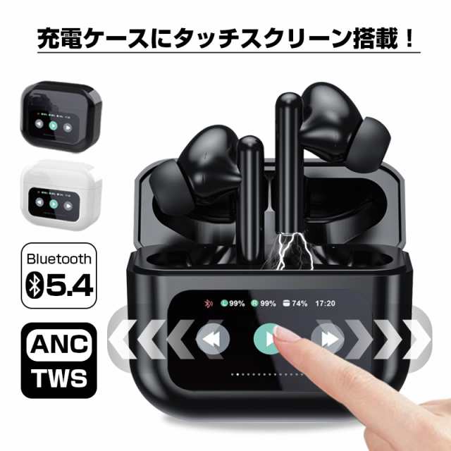 完全ワイヤレスイヤホン Bluetooth5.4 タッチディスプレイ付き 左右分離型 外音取り込み機能 ハンズフリー通話 HiFi高音質 コンパクト 【PL保険加入済み製品・安心】212