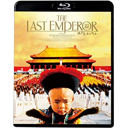 ラストエンペラー 特 別版(Blu-ray Disc) ／ ジョン・ローン (Blu-ray) KIXF-847