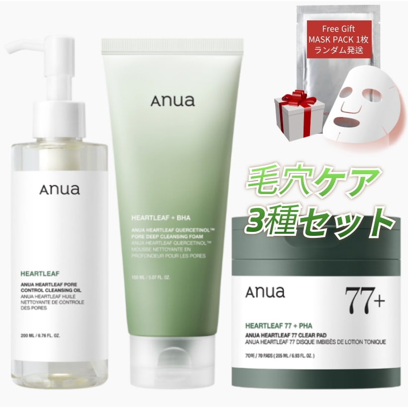 クレンジングオイル 200ml + クレンジングフォーム 150ml + クレンジングパッド 70枚 ブラックヘッド 除去[クレンジング3点セット]/韓国コスメ/ドクダミ/クレンジング オイル