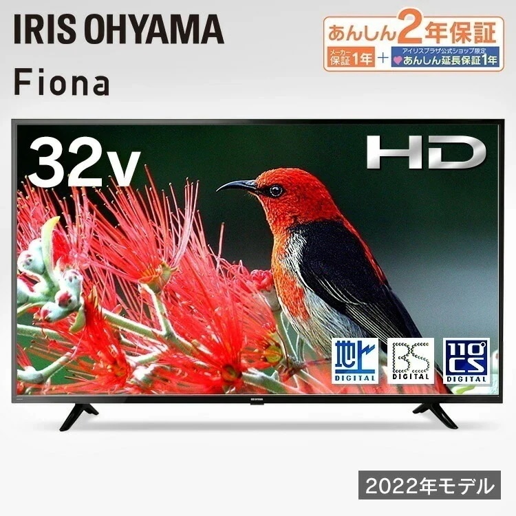 【目玉商品】【公式】テレビ 32型 ハイビジョンテレビ 32WB10PB 32インチ 32V 32V型 テレビ 本体 新品 ハイビジョン 液晶テレビ 地デジ BS CS メガ割