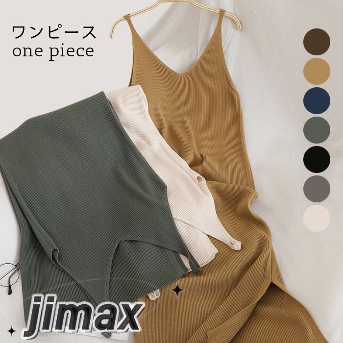 ワンピース レディース 秋 おしゃれ キャミワンピ サロペットスカート タイト きれいめ 可愛い ミモレ丈 ロング丈 無地 すっきり 秋新作 ホワイトデー