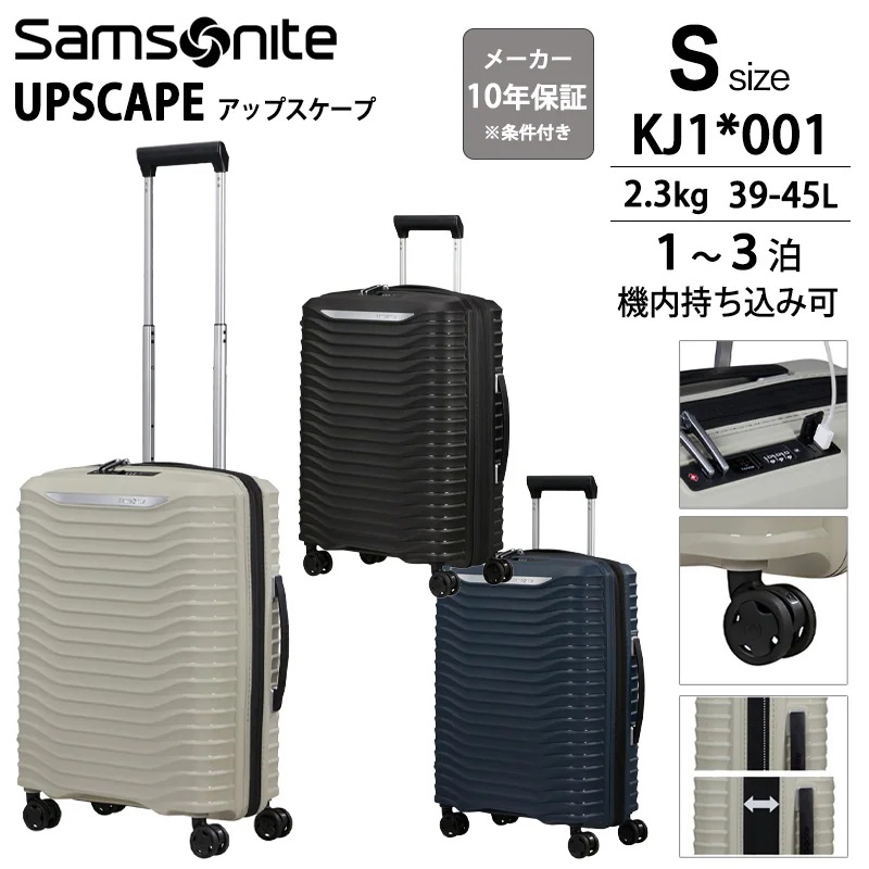 【機内持ち込み可】 アップスケープ Sサイズ 39(45)L スピナー55 エキスパンダブル キャリーケース KJ1*001 UPSCAPE 拡張 USBポート サスペンションホイール スーツケース