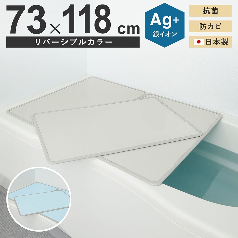 ミエ産業 風呂ふた 組み合わせ Ag抗菌 730x1180mm L12 2枚組 風呂フタ ふろふた 風呂蓋 組合せ 組合わせ