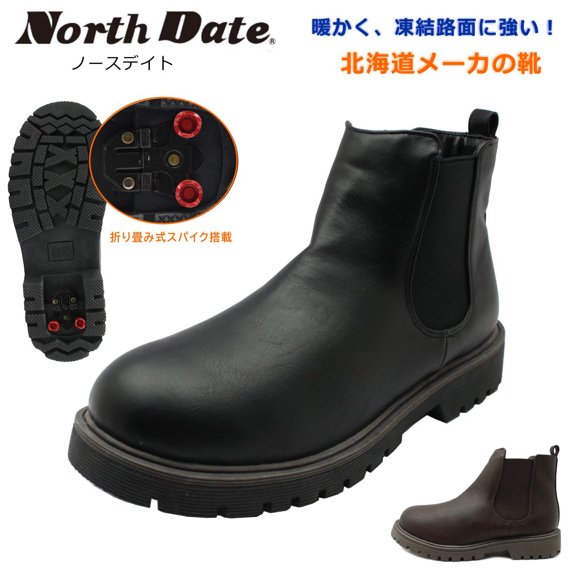 ノースデイト レディース スパイク スノーブーツ 防滑 防寒 7086 ショートブーツ サイドゴア NORTH DATE ダテハキ