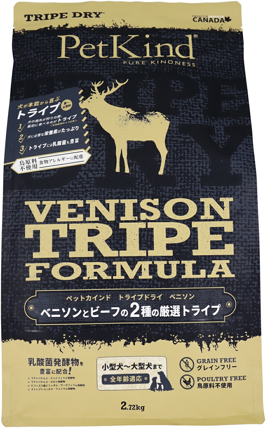 PatKind TripeDry グリーンベニソントライプ　2.72kg（ペットカインド）正規品 おやつのプレゼント付き【ドッグフード】ドライフード 犬用